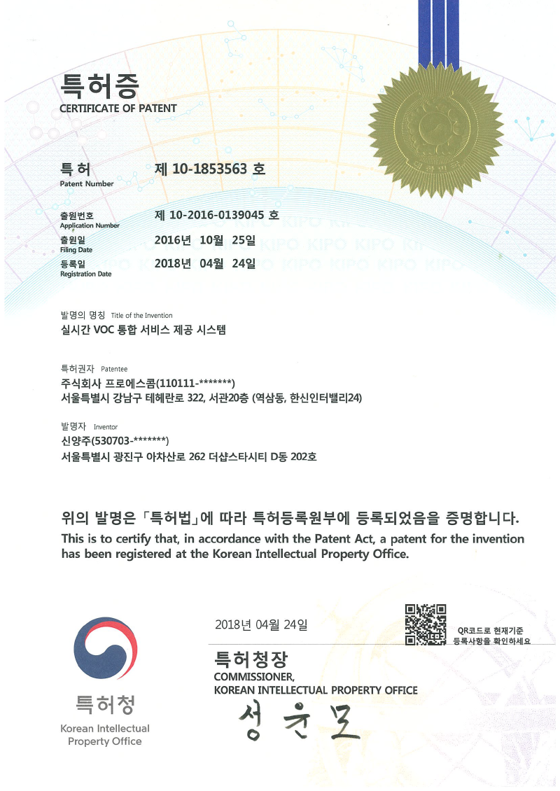 실시간 VOC통합서비스 이미지