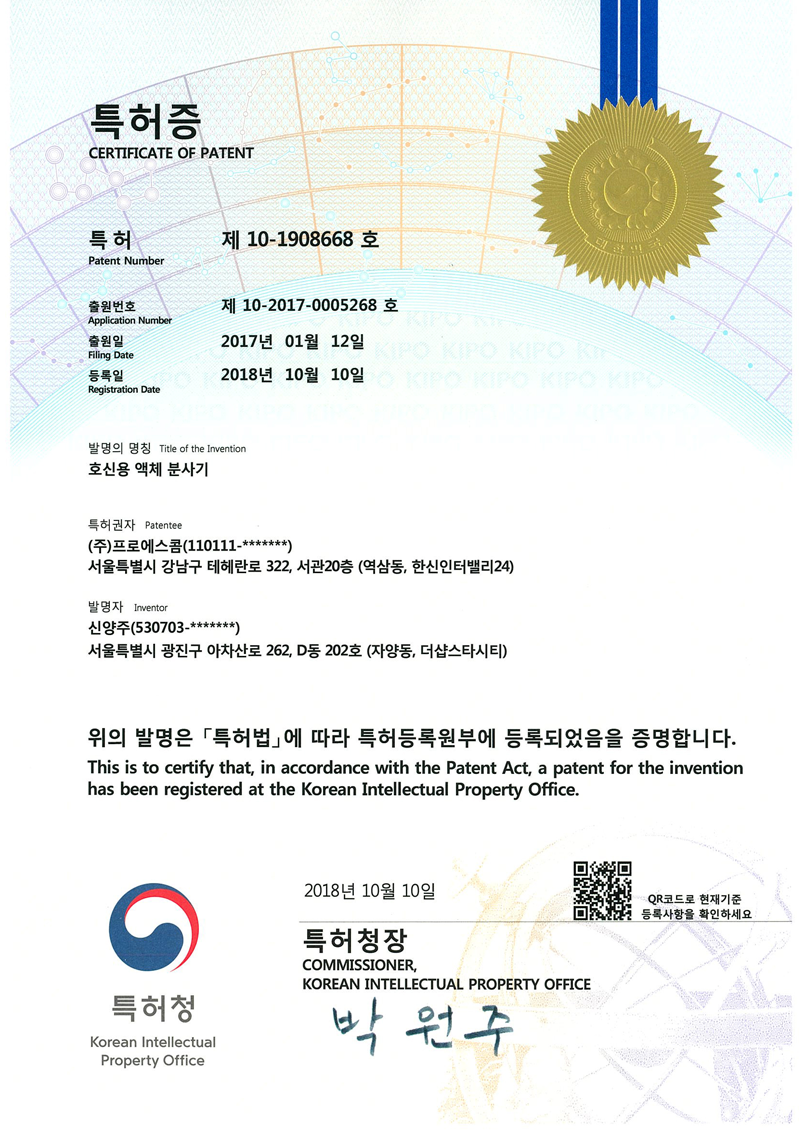 호신용 액체 분사기 이미지