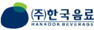 한국음료