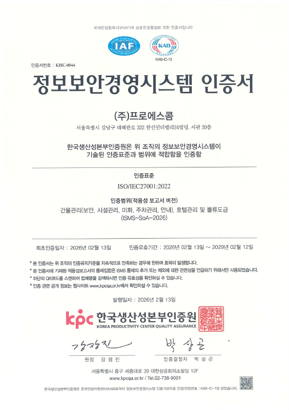 ISO 27001 이미지