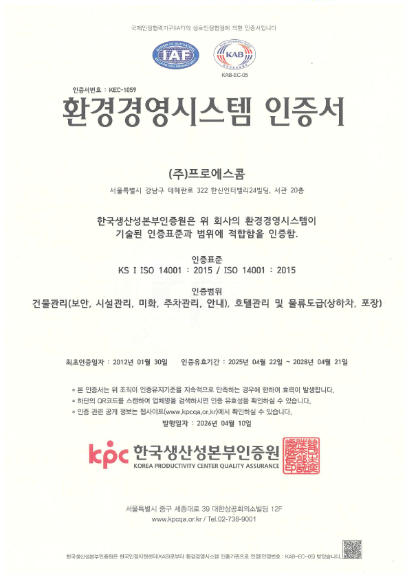 ISO14001 인증서 이미지