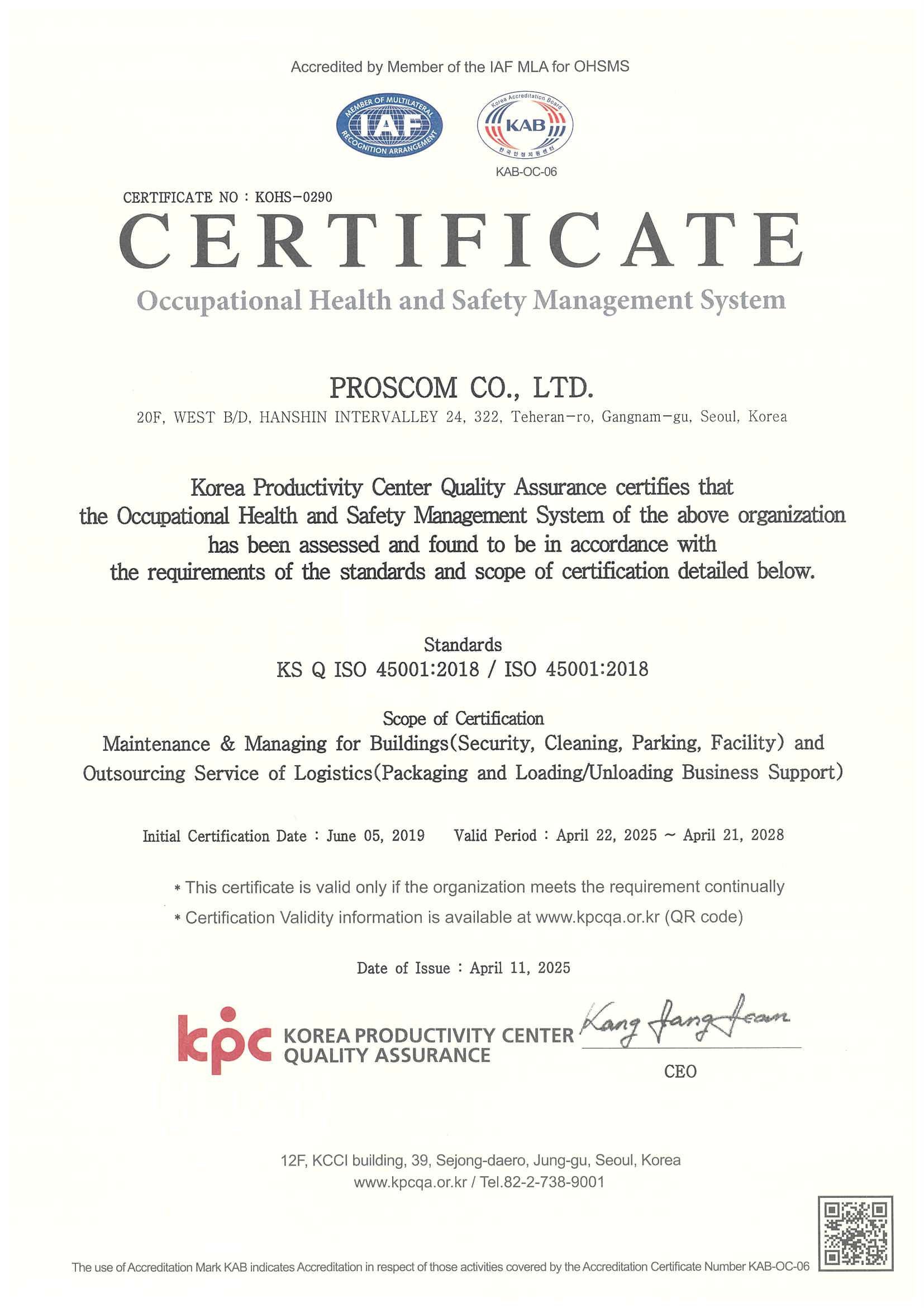 ISO 45001 이미지